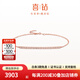 喜鉆 18K金鉆石手鏈女款ins簡(jiǎn)約鉆石手飾手鐲送女友送閨蜜生日禮物 18K玫瑰金共27分