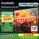 華為電視Vision智慧屏4 SE系列 AI超感攝像頭 4K超級投屏 4K超高清超薄全面屏 鴻鵠畫(huà)質(zhì)液晶教育電視機 65英寸 4 SE65+上門(mén)安裝服務(wù)