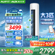 AUFIT空調(diào)奧克斯（AUX）出品大3匹柜機新一級變頻冷暖自清潔家用客廳大標間大風量立柜式國補20%空調(diào) 2匹 一級能效 【25年新品】防直吹除濕自清潔