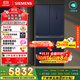 西門(mén)子（SIEMENS）550升十字門(mén)博納臻鮮冰箱風(fēng)冷無(wú)霜雙開(kāi)門(mén)多門(mén)鉑金除菌凈味家電國家補貼以舊換新 湖蘊藍KC555681EC