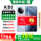 小米紅米K80【國家補(bǔ)貼】 新品5G手機(jī) 小米紅米手機(jī) 第三代驍龍8 2K新國屏澎湃OS 汐月藍(lán) 12GB+256GB 【官方標(biāo)配】