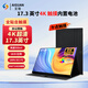 艾冠便攜顯示器4K觸摸120hz/2.5k便攜屏144hz電腦筆記本ps5外接dp擴展屏幕副屏內置電池液晶顯示器 17.3英寸HDR/4K觸摸/電池+皮套