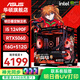 華碩（ASUS）全家桶 i5 12400F/12600KF/RTX4060/4060Ti/5060 Ti主機游戲臺式組裝電腦主機整機DIY組裝機 一：12490F丨華碩RTX5060 組裝機
