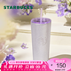 星巴克（Starbucks）杯子 花園舞曲系列  桌面水杯 大容量便攜不銹鋼杯七夕教師送禮 紫色款不銹鋼吸管杯820ml