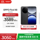 OPPO Find X8 5G 旗艦手機(jī) 無影抓拍 超輕薄直屏 潮汐引擎 天璣9400 AI 一鍵問屏專業(yè)哈蘇人像 星野黑 12GB+256GB
