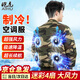 皚虎皚虎 夏季降溫空調服 男款帶風(fēng)扇的衣服工裝電焊工地制冷衣工作服