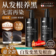 焦博士日本白發(fā)變黑治根正品洗發(fā)水何首烏黑靈芝轉一洗黑烏發(fā)根金榜第1