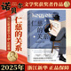 【2025諾貝爾文學(xué)獎得主作品】拉斯洛·克拉斯納霍爾凱著(zhù)名外國小說(shuō)國際必讀書(shū)目仁慈的關(guān)系 世界在前進(jìn) 反抗的憂(yōu)郁 外國小說(shuō) 仁慈的關(guān)系