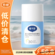 戴·可·思嬰兒清爽物理防曬乳30g 6個(gè)月+嬰兒寶寶兒童防曬霜【臨期清倉】