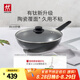 雙立人（ZWILLING）炒鍋鈦鍋不粘鍋炒菜鍋烹飪鍋具電磁爐燃氣Motion Plus系列多用鍋 【有鈦不粘鍋】炒鍋 30cm