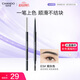 自然堂（CHANDO）纖變萬(wàn)畫(huà)精細眉筆#03煙灰色0.06g