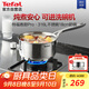 特福（Tefal）法式簡約316L不銹鋼加厚奶鍋 嬰兒輔食鍋寶寶牛奶鍋熱奶小湯鍋