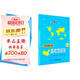 中學(xué)地理復(fù)習(xí)用參考地圖冊(cè)（增強(qiáng)版）初中高中地理學(xué)習(xí) 中考高考復(fù)習(xí)