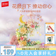 森寶積木花堡月亮橋拼裝玩具家居裝飾女孩生日禮物 花顏月下611082
