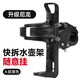 永久適用自行車(chē)快拆水壺架免打孔山地車(chē)電動(dòng)車(chē)單車(chē)水杯支架騎行裝備 快拆水壺架A款
