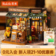 若來(lái)（Rolife）diy小屋小熊餐吧積木玩具拼裝模型房子兒童教師節生日禮物