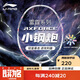 李寧（LI-NING）羽毛球拍雷霆小鋼炮全碳素進(jìn)攻型超輕高磅單拍白色4U 已穿線(xiàn)
