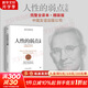 【正版包郵】人性的弱點(diǎn) 卡耐基經(jīng)典勵志作品 人性的優(yōu)點(diǎn) 全集 完整版全譯版精裝版版本可選 經(jīng)典勵志成功圖書(shū)書(shū)籍系列 新華書(shū)店旗艦店 【人性的弱點(diǎn) 完整全譯精裝版】