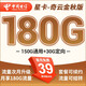 中國電信電信流量卡5g純流量卡全國通用超長(cháng)套餐通用流量上網(wǎng)卡29元電信星卡 星卡：39元180G+套餐可續約+首免-奇云金秋版