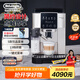 德龍（Delonghi）咖啡機(jī)全自動(dòng) 意式家用 15Bar泵壓 美式豆粉兩用 13檔研磨 自動(dòng)奶泡 原裝進(jìn)口 S系列新品 S8 Latte 觸控操作 一鍵式菜單 溫度調(diào)節(jié) 大容量水箱