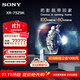 索尼（SONY）XR-75Z9K 8K Mini LED旗艦音畫(huà)電視 3D環(huán)繞音效 多聲道屏幕聲場(chǎng) 魔框聲場(chǎng)揚聲器 XR認知芯片 75英寸