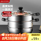 美廚（maxcook）不銹鋼蒸鍋  26CM二層復(fù)底 燃?xì)鉅t電磁爐通用