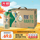 光明優(yōu)加夢(mèng)幻蓋純牛奶250ml*10盒整箱營(yíng)養早餐奶中秋禮盒 4.0g優(yōu)加有機250ml*10【8月產(chǎn)】