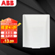 ABB開(kāi)關(guān)插座面板 86型插座防水盒防濺盒面蓋 白色 AS502 電工電料