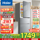 海爾（Haier）海爾冰箱家用大容量冷藏冷凍凈味保鮮冰柜直冷風(fēng)冷無(wú)霜小型租房三門(mén)一二級節能效三開(kāi)門(mén)電冰箱 226升風(fēng)冷無(wú)霜一級