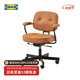 宜家（IKEA）阿勒夫耶原創(chuàng)復(fù)古辦公椅真皮電腦椅商務(wù)老板椅家用休閑椅 金棕色(真皮)