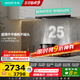 華帝（VATTI）超薄平嵌歐式頂吸變頻25風(fēng)量大吸力自動(dòng)清洗脫排抽油煙機燃氣灶具齊平櫥柜 i11256煙灶套裝