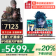 聯(lián)想拯救者Y7000P 2025補(bǔ)貼20% 筆記本電腦游戲本 RTX5060滿血顯卡大學(xué)生設(shè)計師可選聯(lián)想悅/Think/小新 i7-13620H 32G內(nèi)存+1T固態(tài)丨聯(lián)想悅 精裝升級 買手力薦丨官方