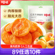 百草味紅杏干100g/袋 蜜餞果干辦公室零食休閑食品果脯零嘴小吃烘焙