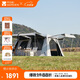 牧高笛（MOBIGARDEN）假日山居13帳篷 戶(hù)外露營(yíng)防曬速開(kāi)黑膠帳篷 NX23661019 晨霧白