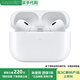 Apple蘋(píng)果airpods pro2代 蘋(píng)果無(wú)線(xiàn)藍牙耳機 二代主動(dòng)降噪藍牙耳機 airpods pro 2代 【USB-C充電盒】 公開(kāi)版標配