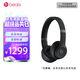 beats Solo 4 無線頭戴式藍(lán)牙耳機 手機耳機 壓耳式耳機 啞光黑