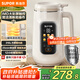蘇泊爾（SUPOR）豆漿機細膩免濾家用全自動(dòng)免煮免手洗破壁機升級316L不銹鋼料理機2-3人DJ10B-P28E