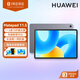 華為MatePad 標準版華為平板電腦11.5英寸120Hz護眼全面屏學(xué)生學(xué)習娛樂(lè )平板8+256GB 深空灰皮套套裝 