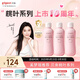 貝親（Pigeon）桃子水 桃葉精華 嬰兒爽身露 四季通用 200ml *3支裝
