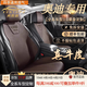 肯拓普適用奧迪汽車(chē)坐墊四季真皮夏季坐墊A6L A8 Q6 Q7 Q8 Q5L A7L A4 奢調咖-全車(chē)基礎套裝 下單請備注車(chē)型或聯(lián)系客服