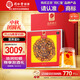 同仁堂品牌 北京同仁堂鹿茸蠟片1#15克禮盒 正宗新西蘭切片泡酒中秋禮品