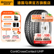 德國馬牌輪胎255/50R19 107W XL CC UHP SSR防爆胎