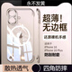 莫維斯蘋(píng)果17手機殼iPhone17promax無(wú)邊框手機殼蘋(píng)果17pro半包透明殼蘋(píng)果AIR保護套男女款air手機套新款 蘋(píng)果17磁吸高品質(zhì)透明殼