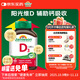 健美生（Jamieson）維生素D3 1000IU*100片/瓶 促進(jìn)鈣吸收陽(yáng)光瓶d3成年上班日常補充