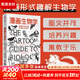 【科普系列自選】漫畫(huà)生物學(xué) 漫畫(huà)幾何學(xué)  如果教科書(shū)這么有趣 我早就愛(ài)上生物學(xué)了 樊登推薦 同系列趣味知識漫畫(huà) 輕松幽默 形象易懂 科普漫畫(huà) 百科知識 學(xué)好數理化 【單冊】漫畫(huà)生物學(xué)