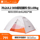 牧高笛（MOBIGARDEN）冷山UL 戶(hù)外輕量露營(yíng)超輕徒步雙人帳野營(yíng)帳篷 NX23561018 月光白