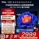 TCL電視 75V8L Pro 75英寸 144Hz高刷 QLED量子點(diǎn) 3GB+64GB大內(nèi)存 4K deepseek AI電視 國(guó)家補(bǔ)貼20% 75英寸 官方標(biāo)配