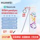 華為原裝M-pencil pro星閃手寫(xiě)筆四代手寫(xiě)筆matepadmini手寫(xiě)筆 華為M-pencil pro星閃手寫(xiě)筆
