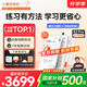 小猿學(xué)練機S2Pro 6+128G 開(kāi)學(xué)季猿輔導 墨水屏學(xué)習機 中小學(xué)生AI護眼平板電腦 校內教材同步 【國家補貼】旗艦款S2 Pro