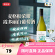 麥格根（McGUIGAN）澳洲進(jìn)口 麥格根榮耀葡萄酒 半干霞多麗白葡萄酒750ml